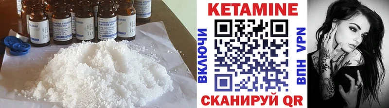 КЕТАМИН VHQ  Канск 
