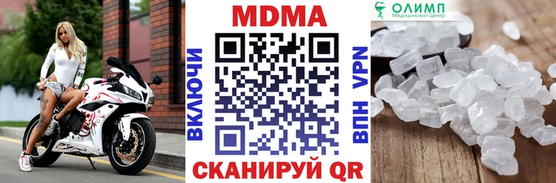 ОМГ ОМГ ТОР  Канск  MDMA Molly 