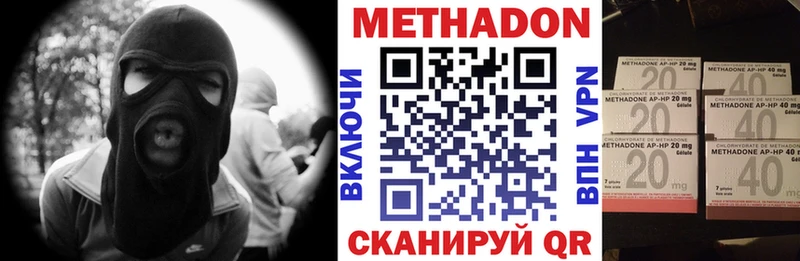 Метадон мёд  Канск 